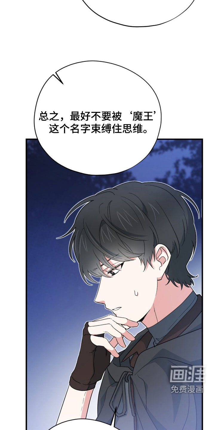 第81话 第42页