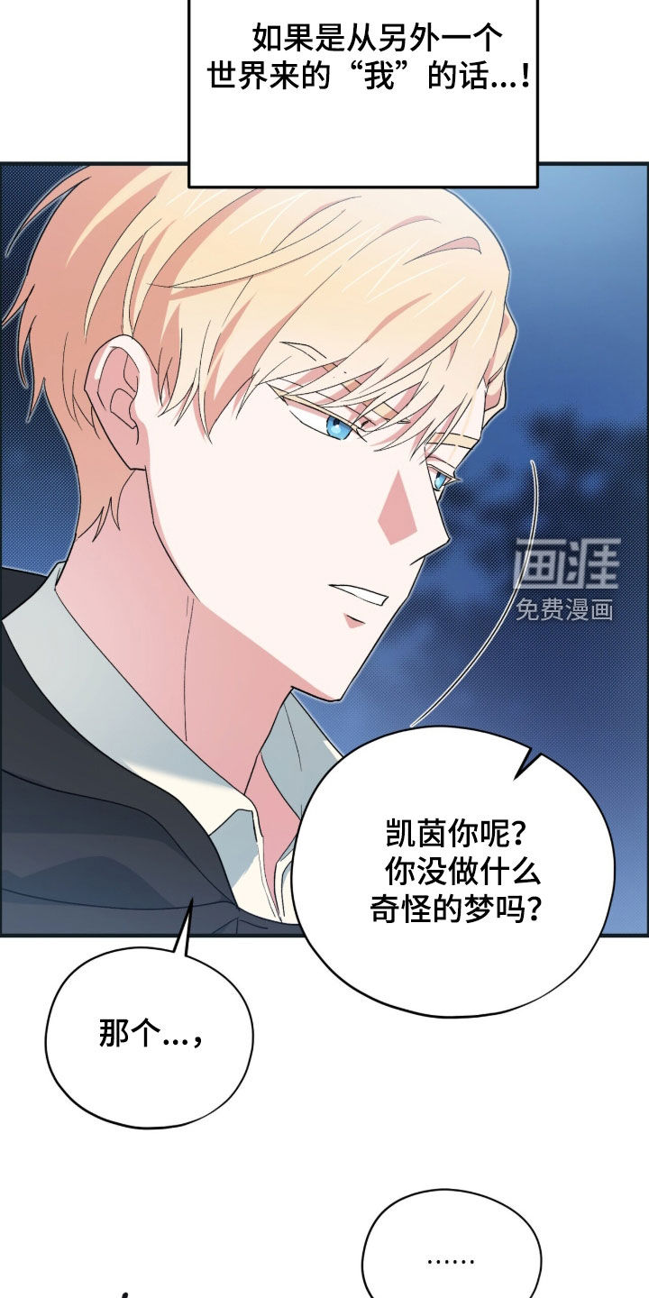 第81话 第13页