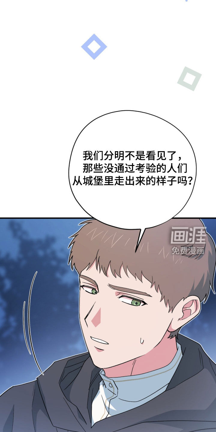 第81话 第28页