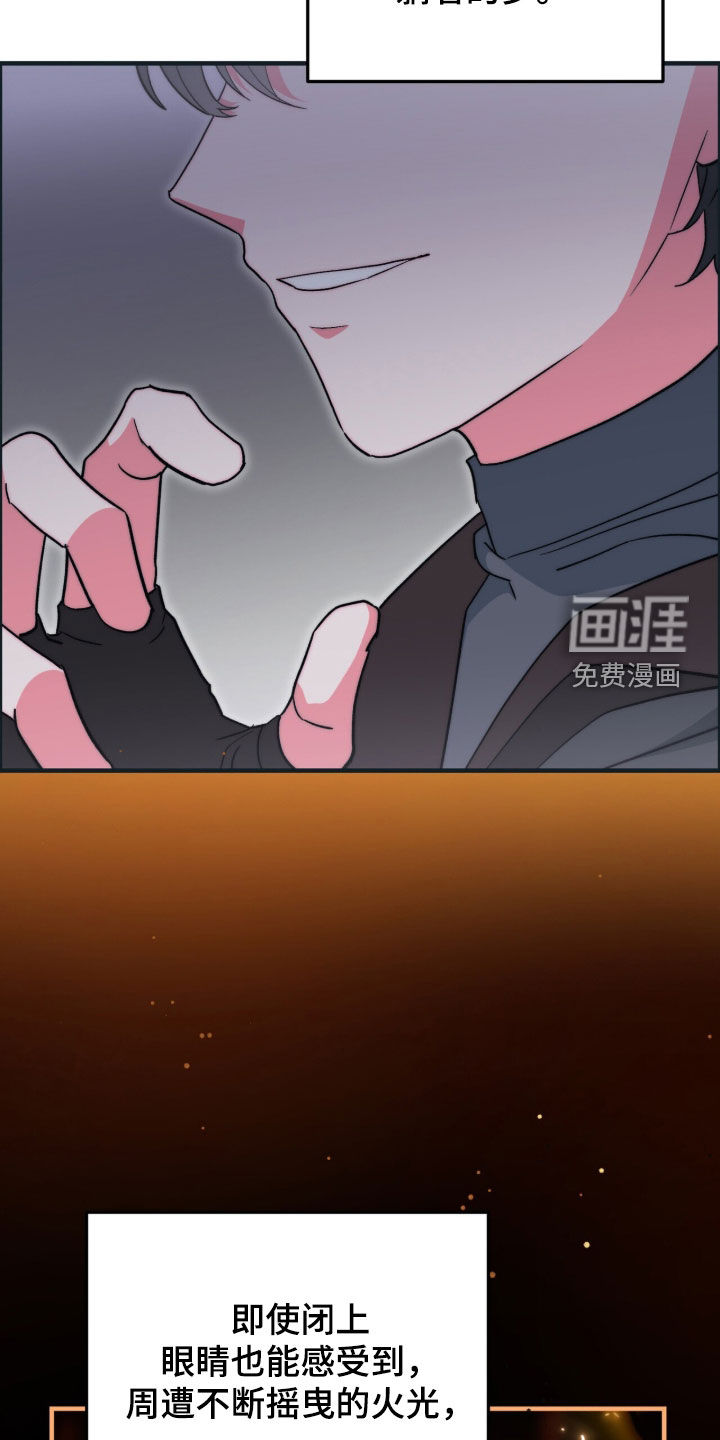 第81话 第6页