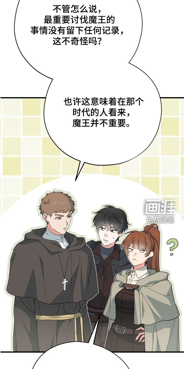 第81话 第36页