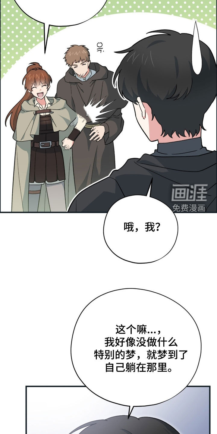 第81话 第4页