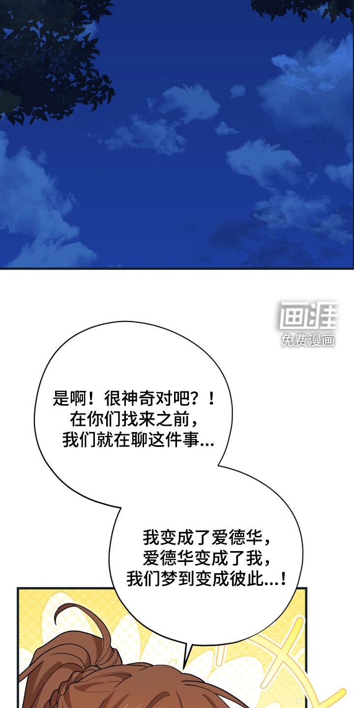 第81话 第2页