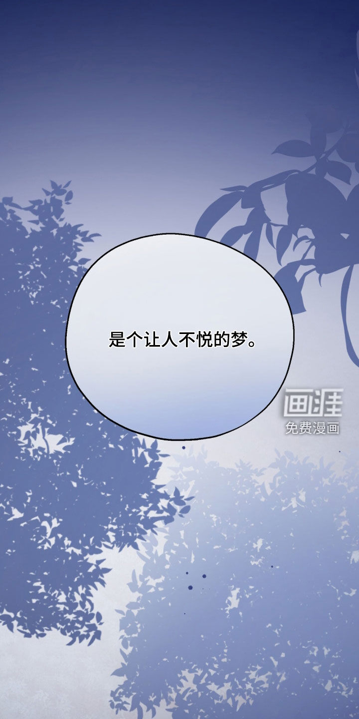 第81话 第23页