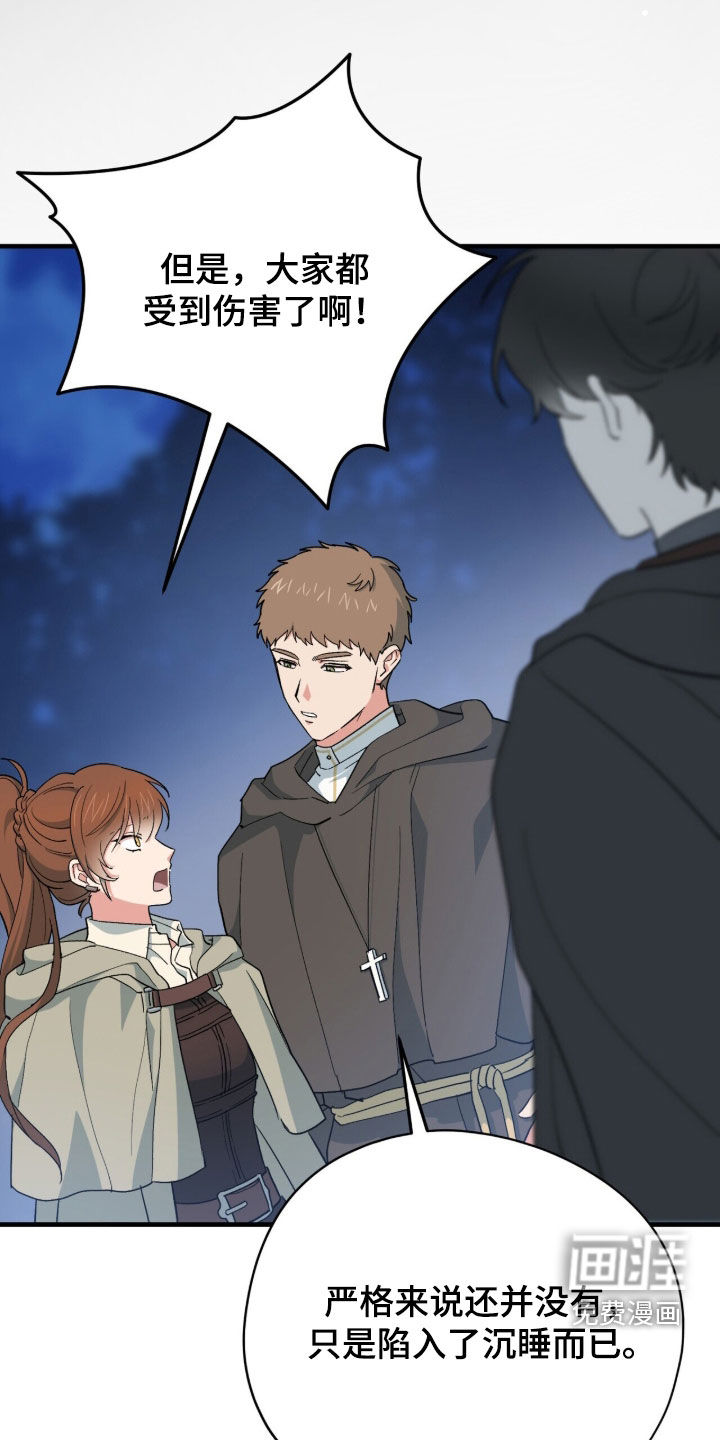 第81话 第41页