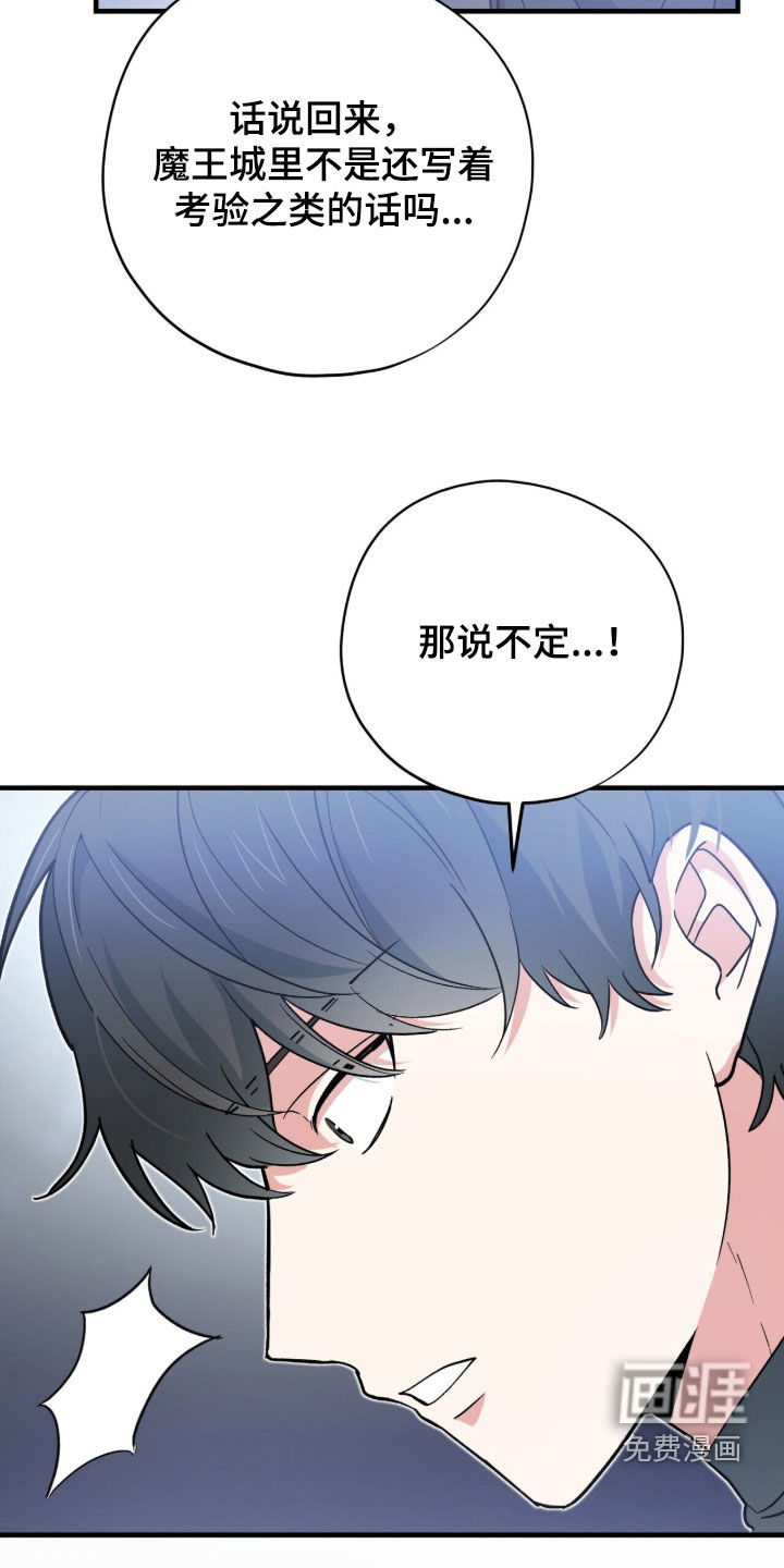 第81话 第43页