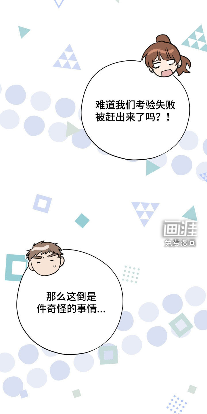 第81话 第27页