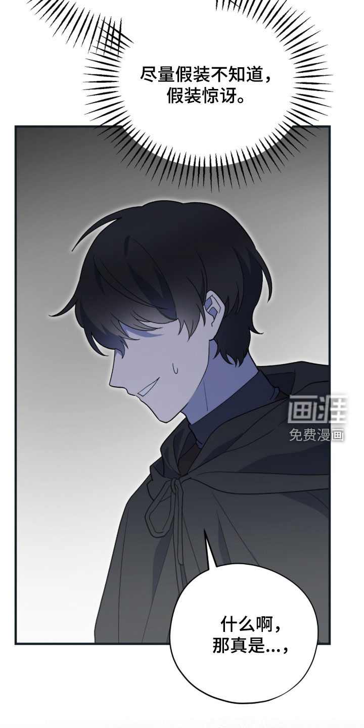 第81话 第19页