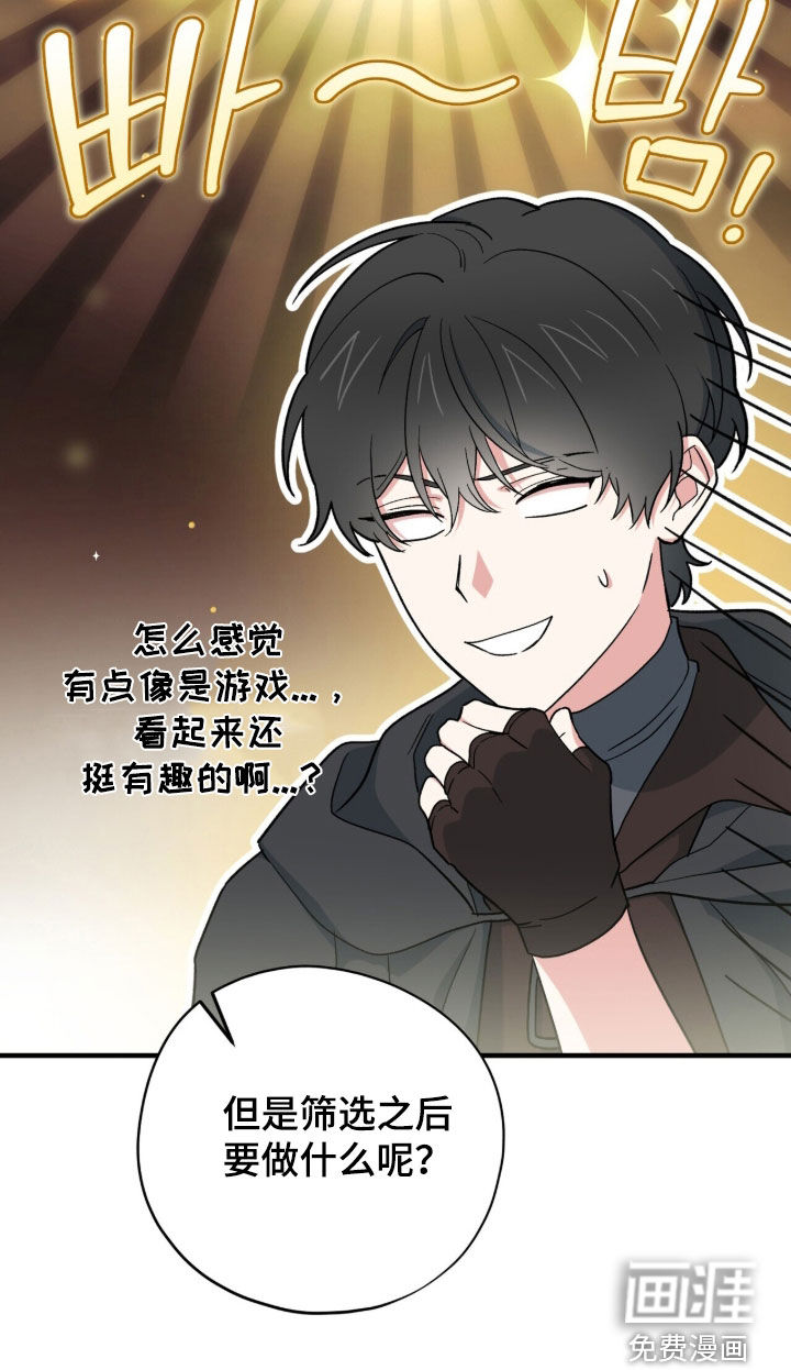 第81话 第51页
