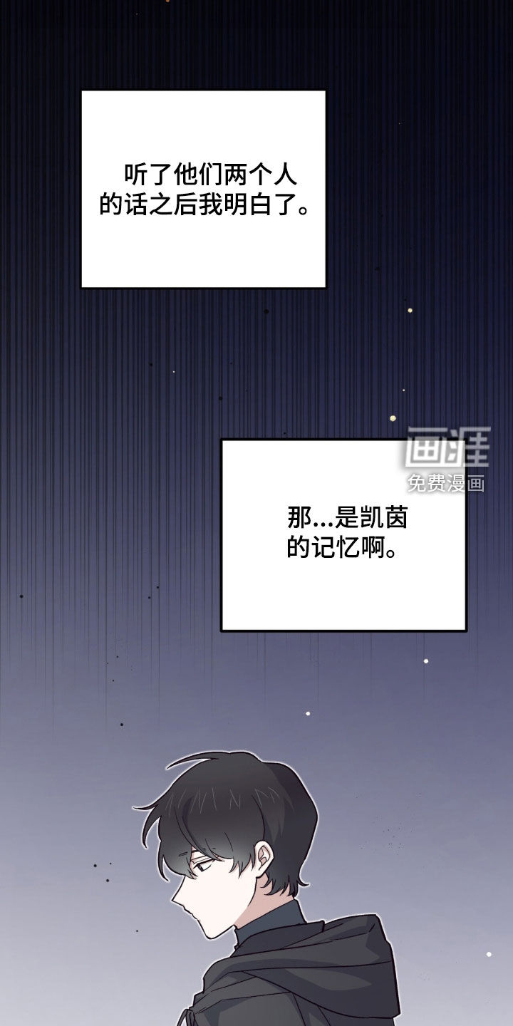 第81话 第8页