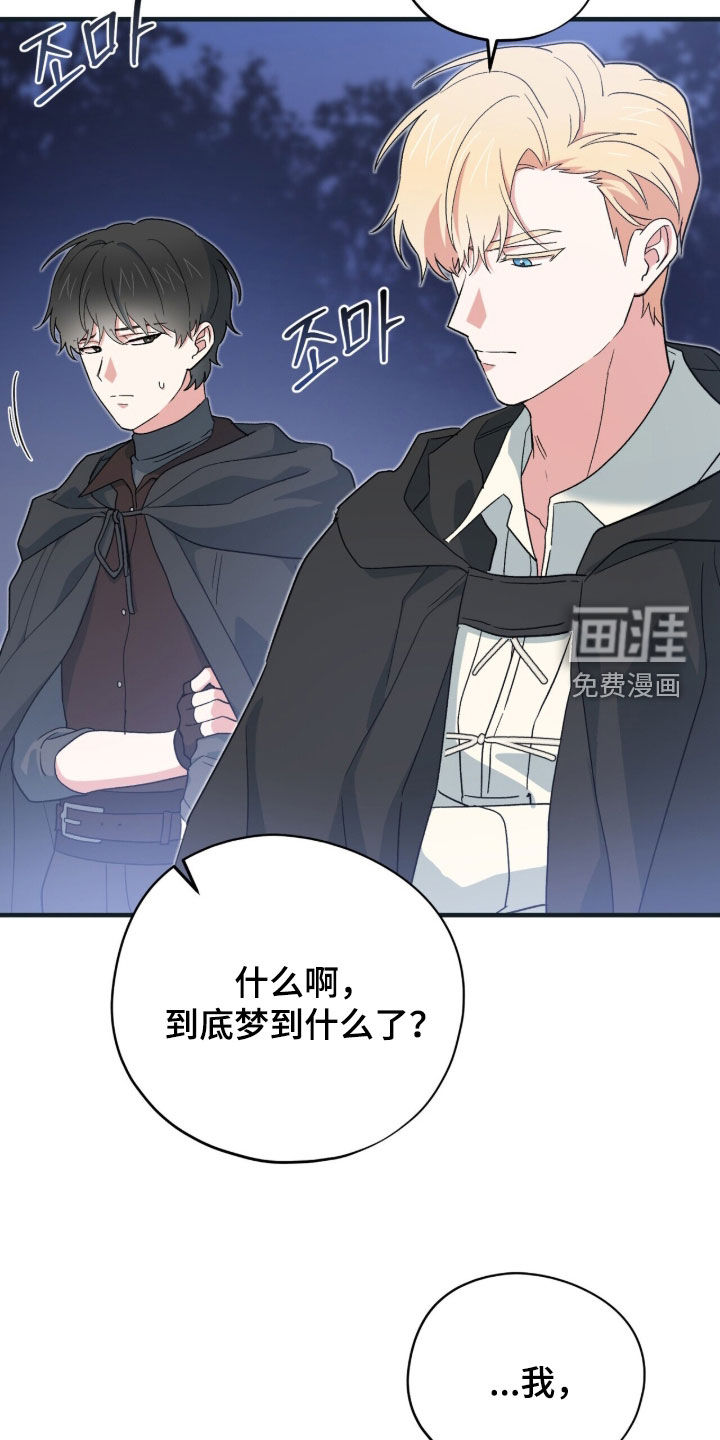 第81话 第14页