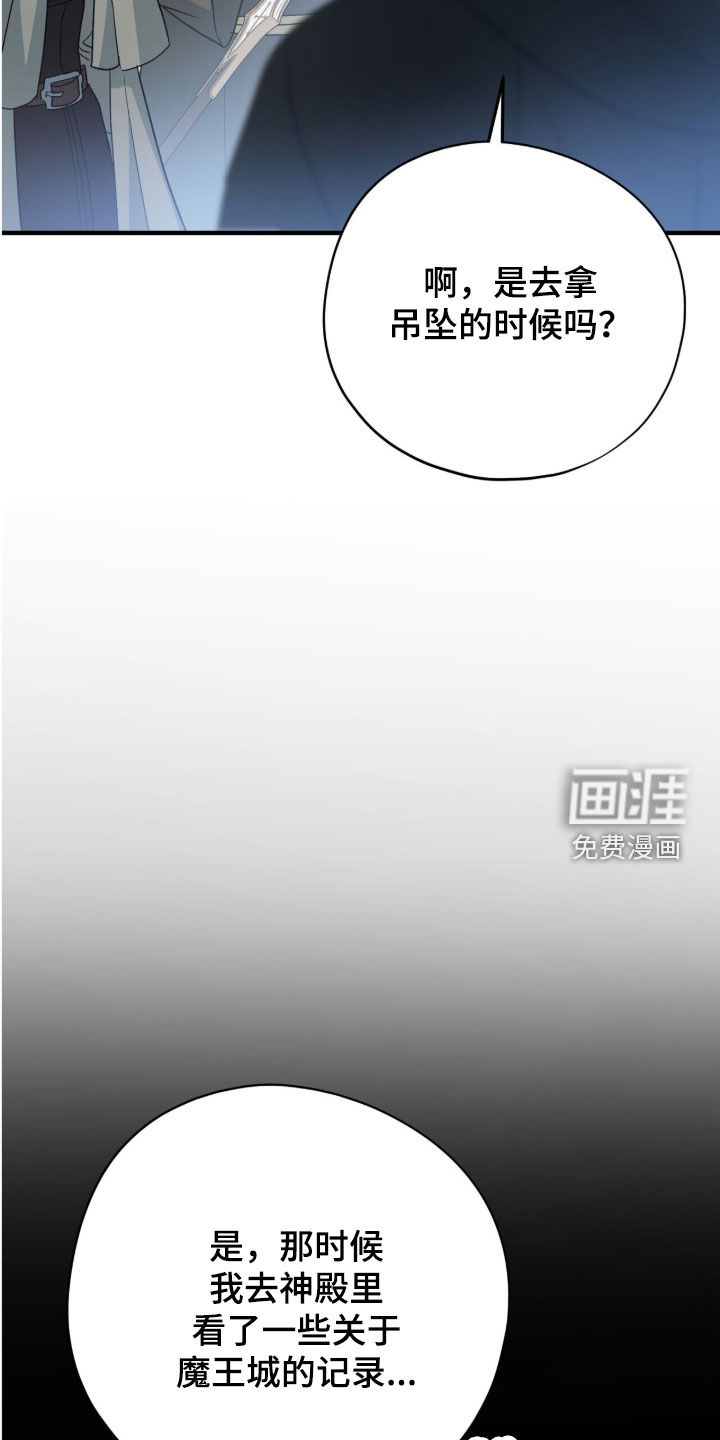 第81话 第31页