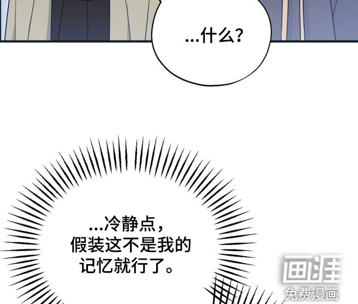第81话 第18页