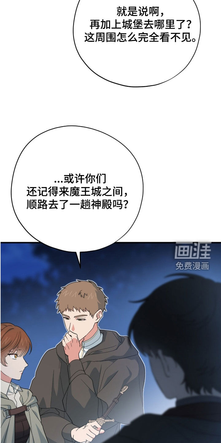 第81话 第30页