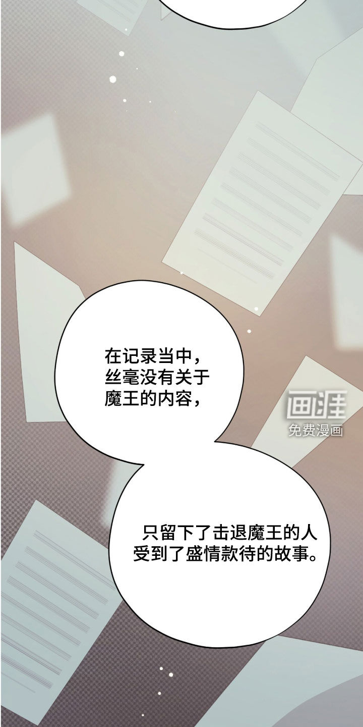 第81话 第33页