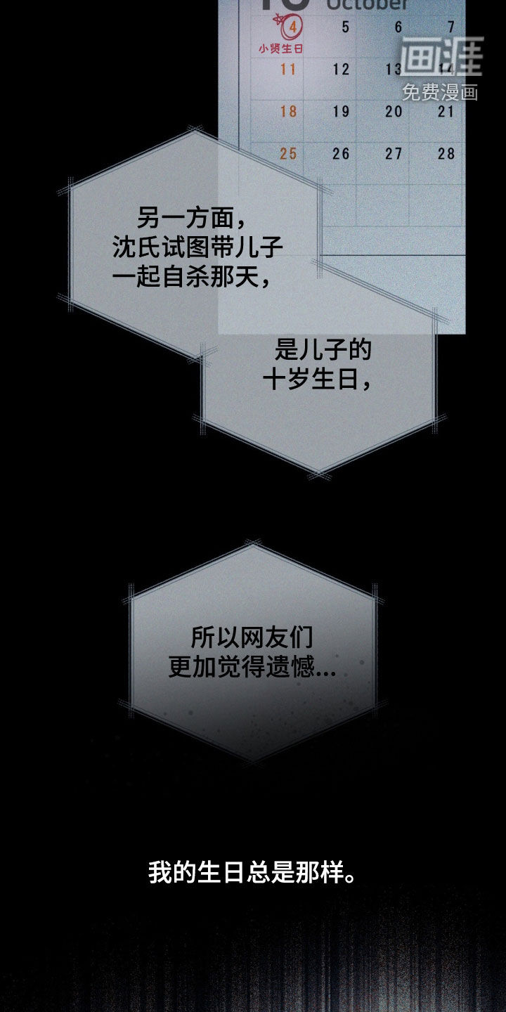 第43话6