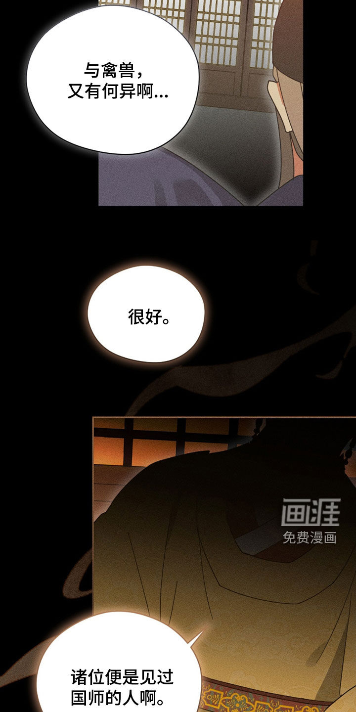 第30话4