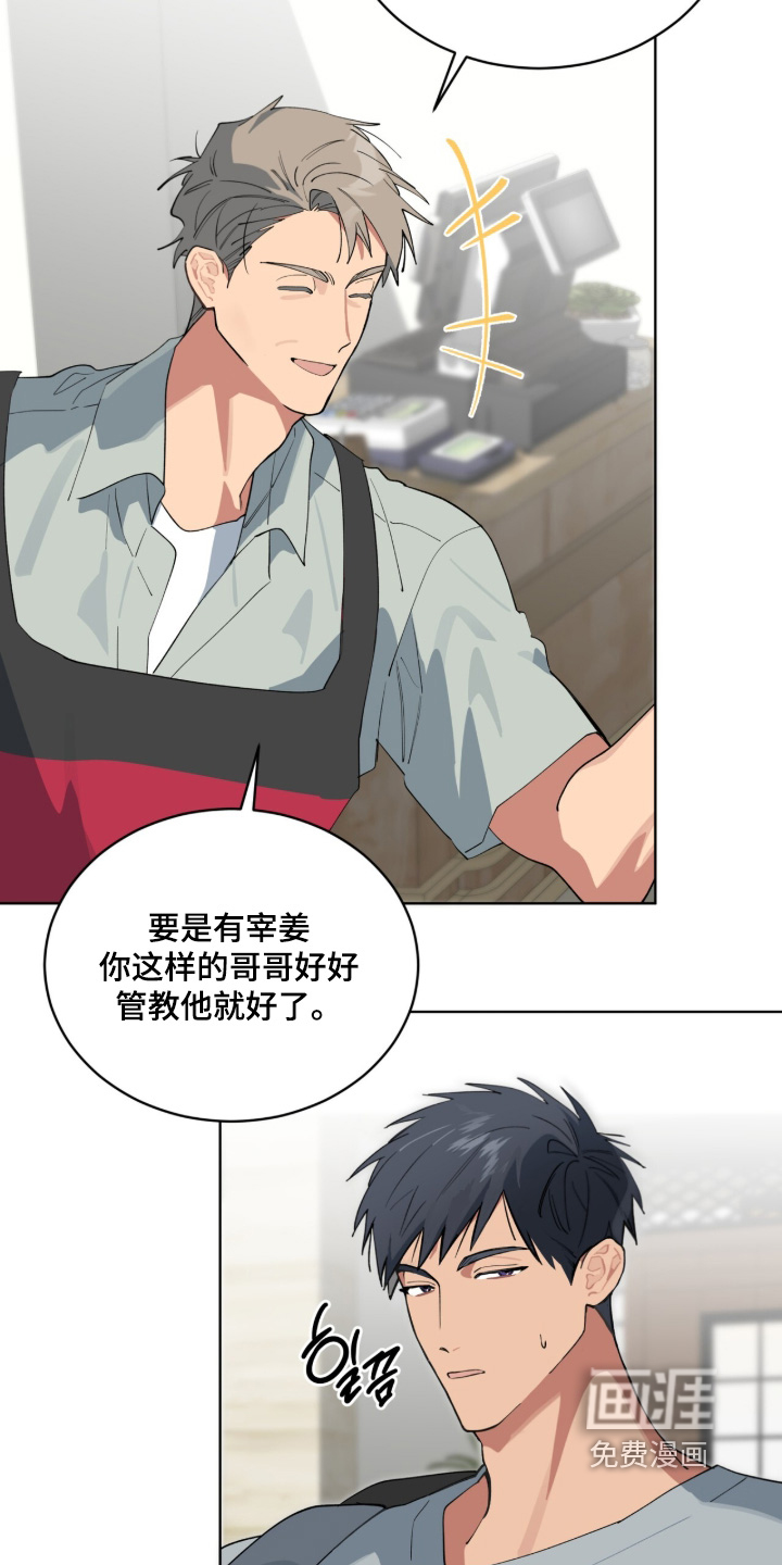 第85话20
