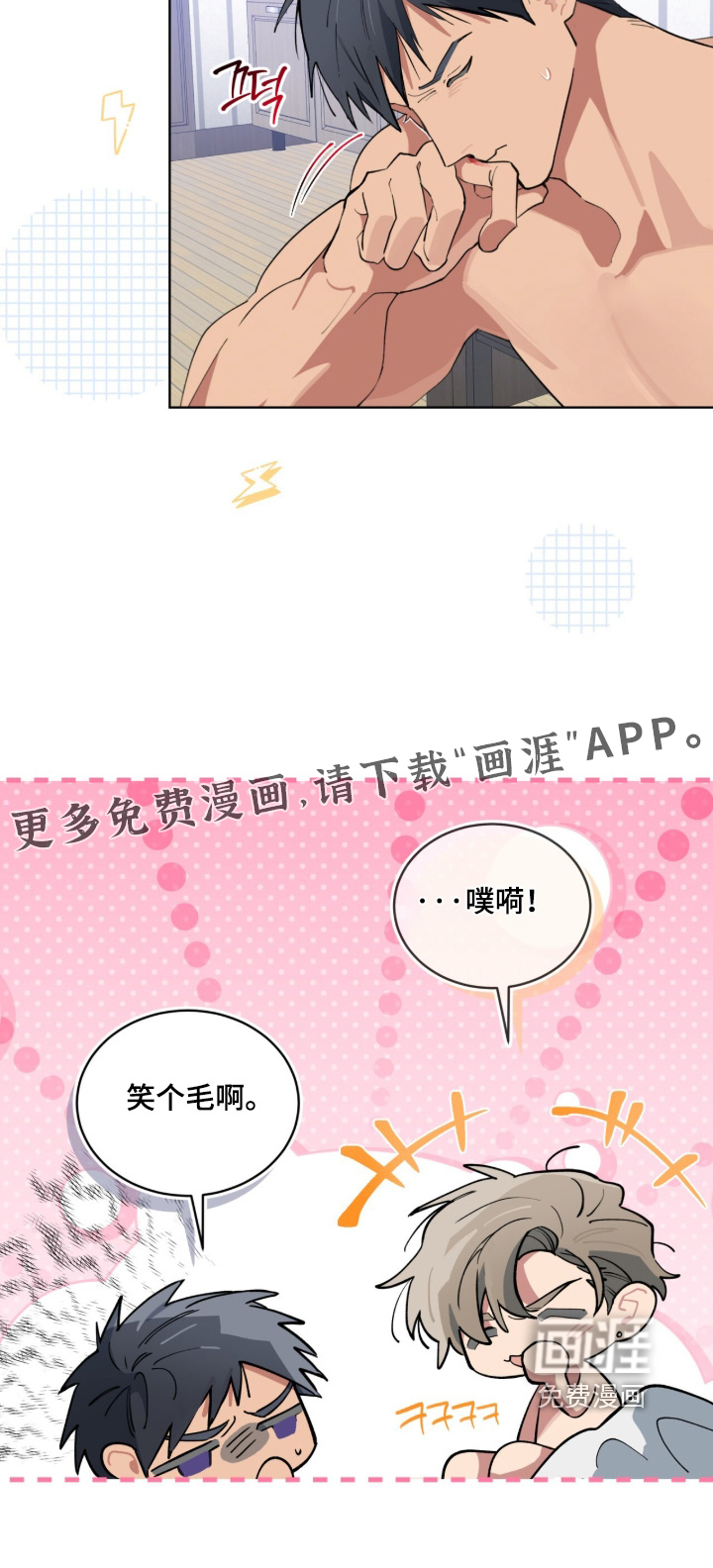 第84话23