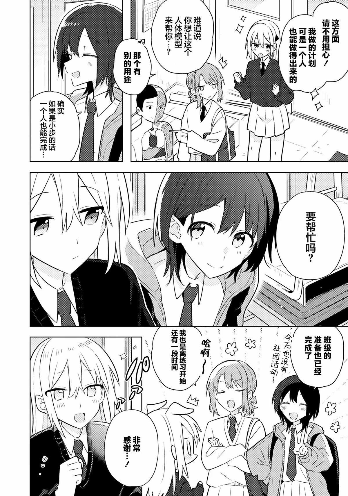 第10.1话 第14页