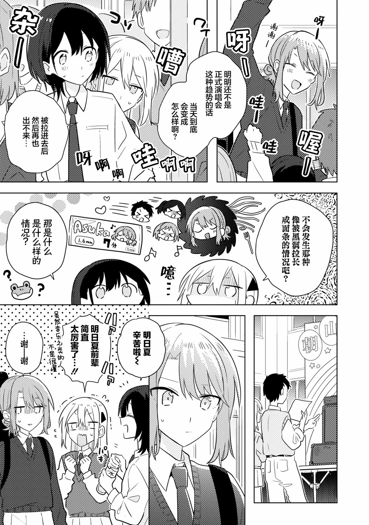 第10.1话 第5页