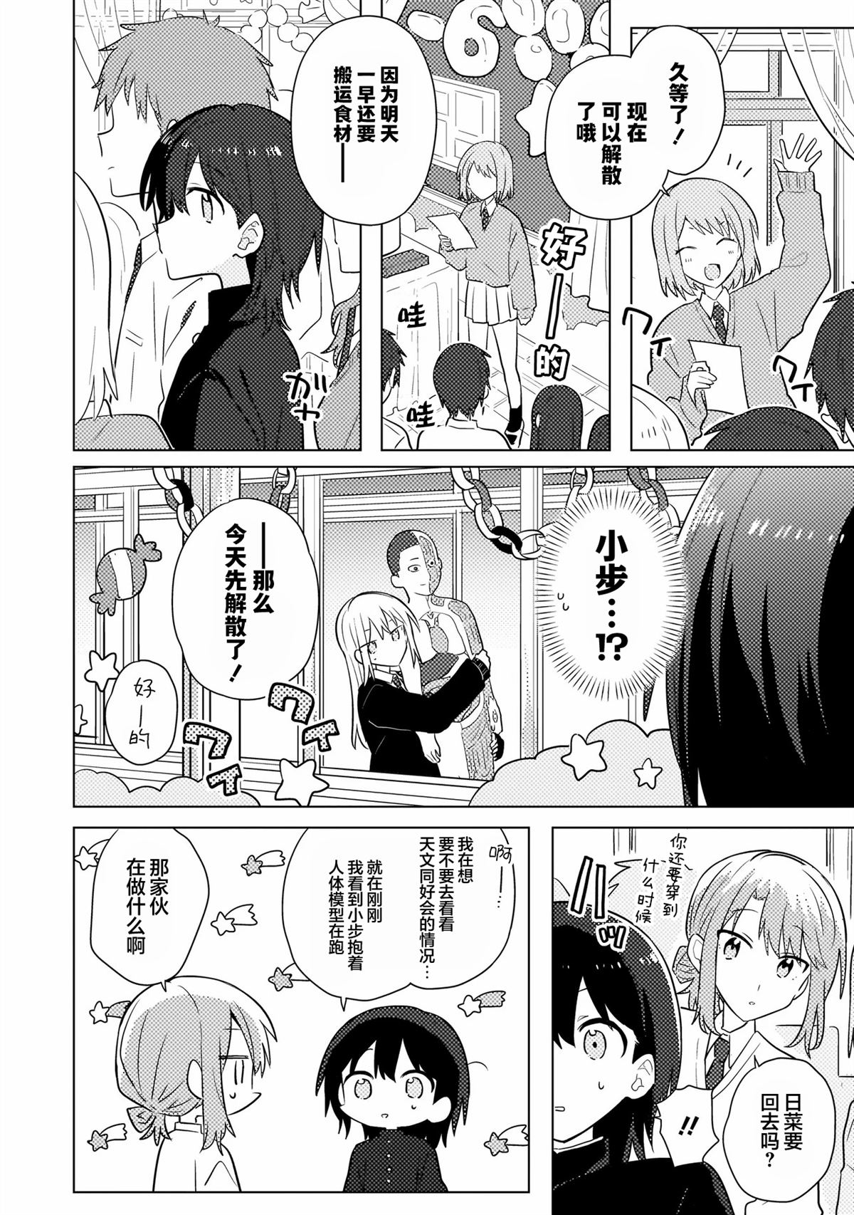 第10.1话 第11页