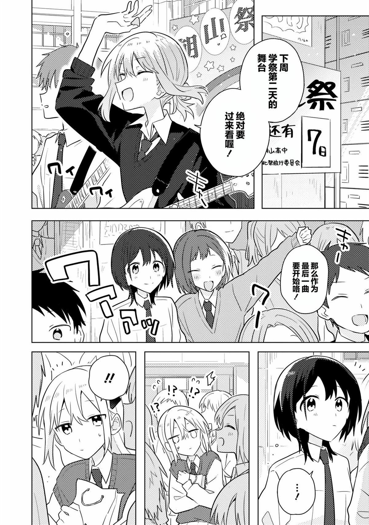 第10.1话 第2页