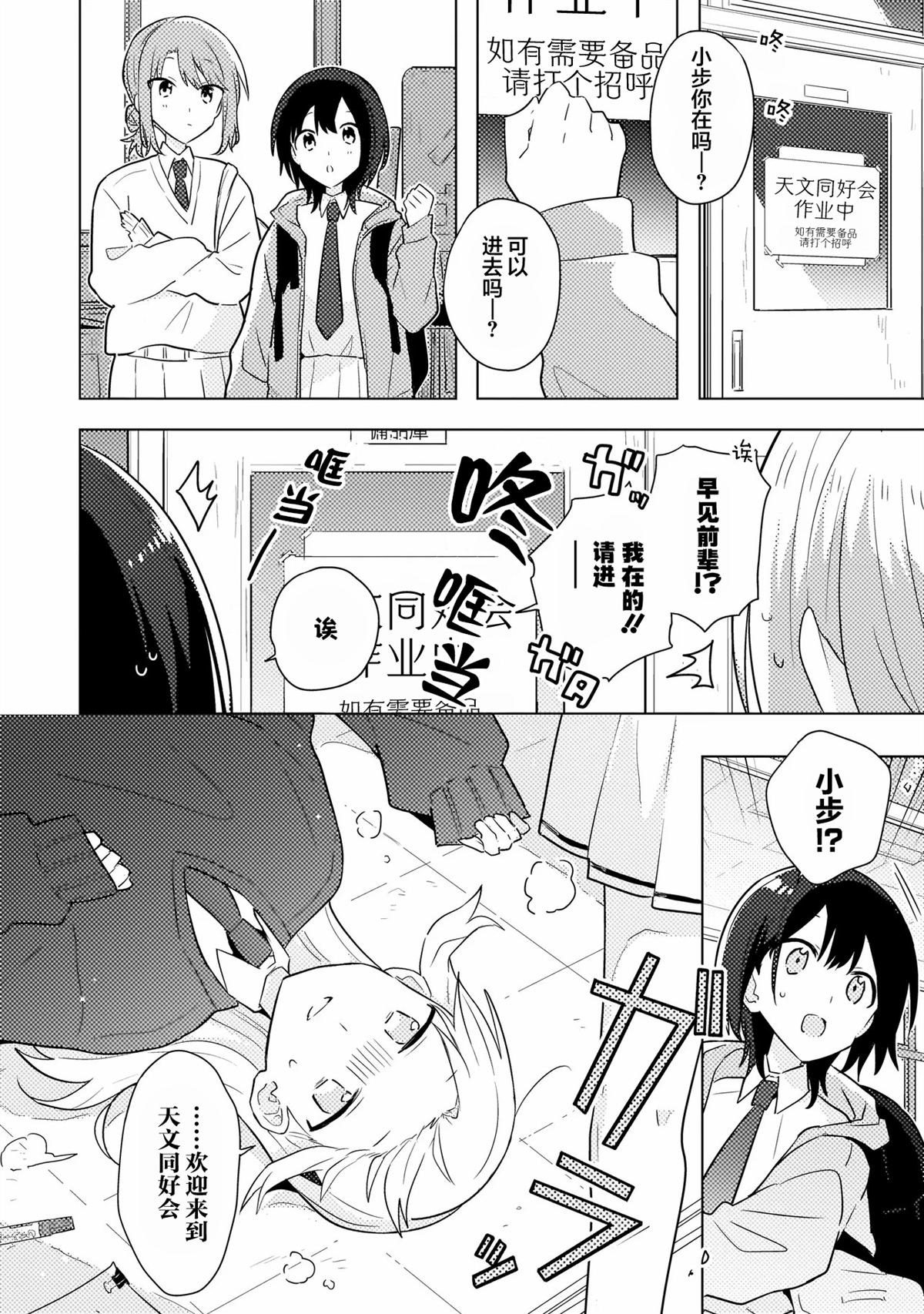 第10.1话 第12页
