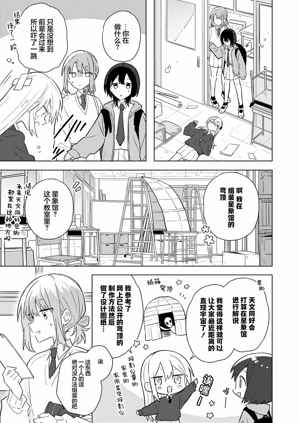 第10.1话 第13页