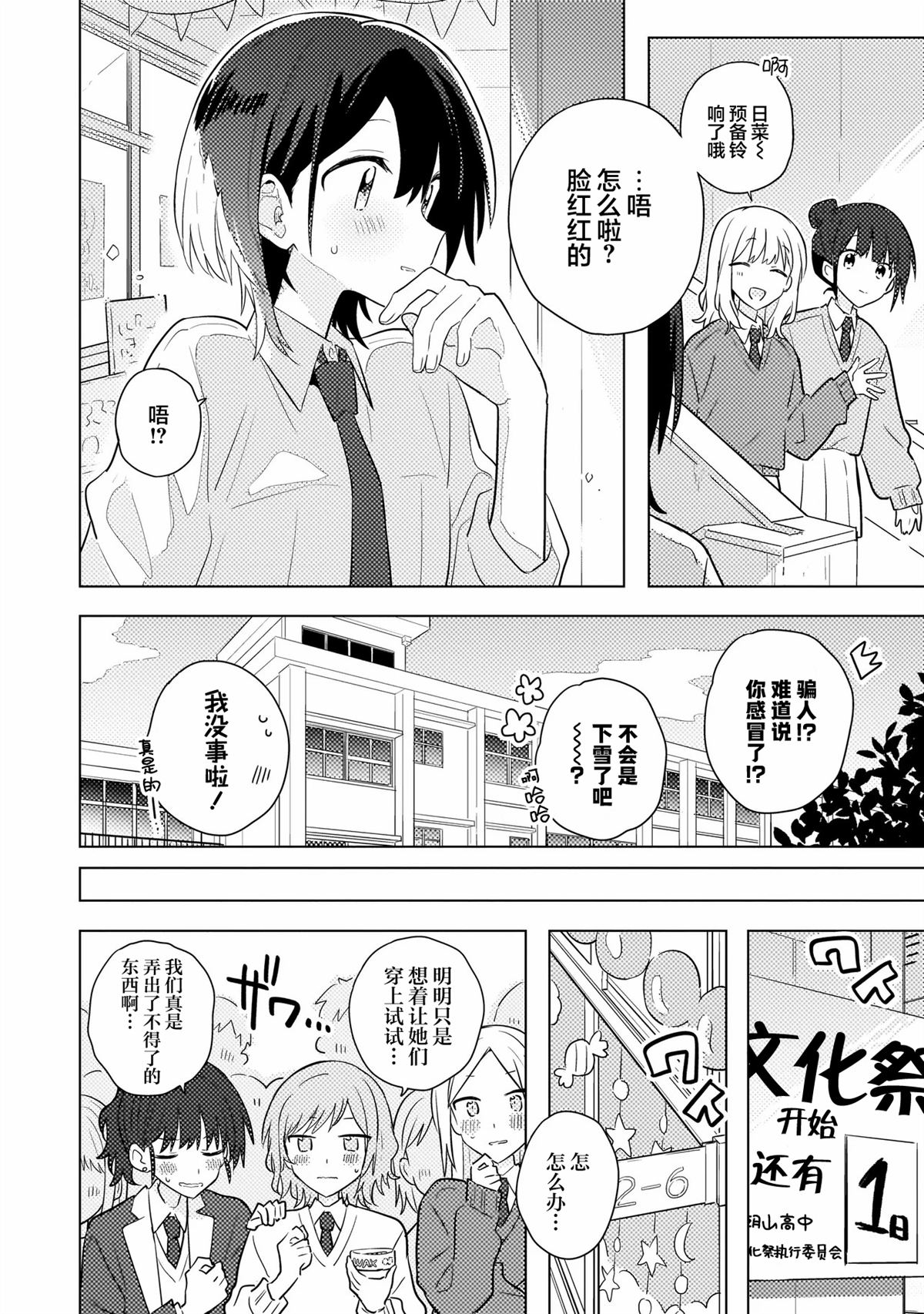 第10.1话 第8页