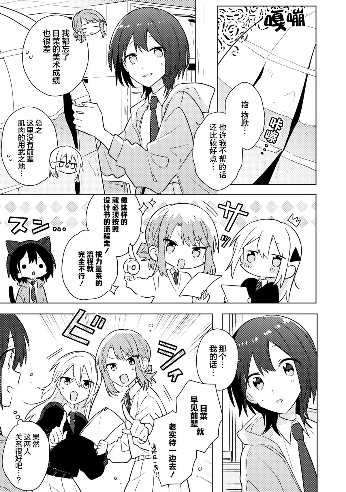 第10.1话 第15页