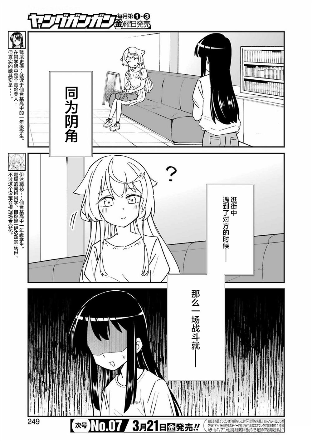 第17.1话 第3页