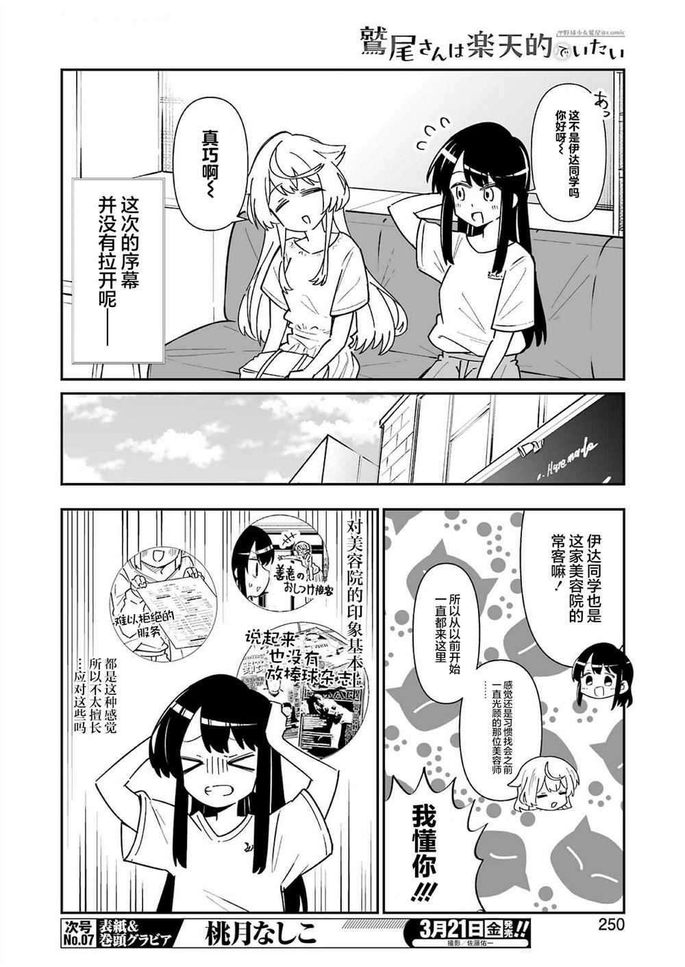 第17.1话 第4页