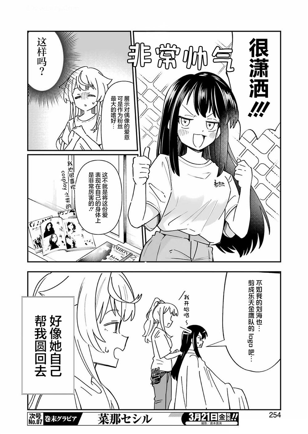 第17.1话 第8页