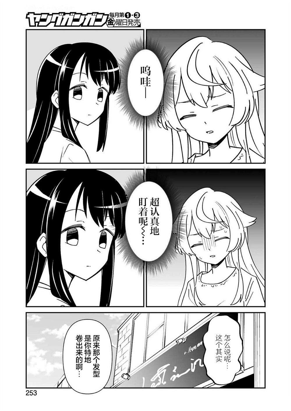 第17.1话 第7页