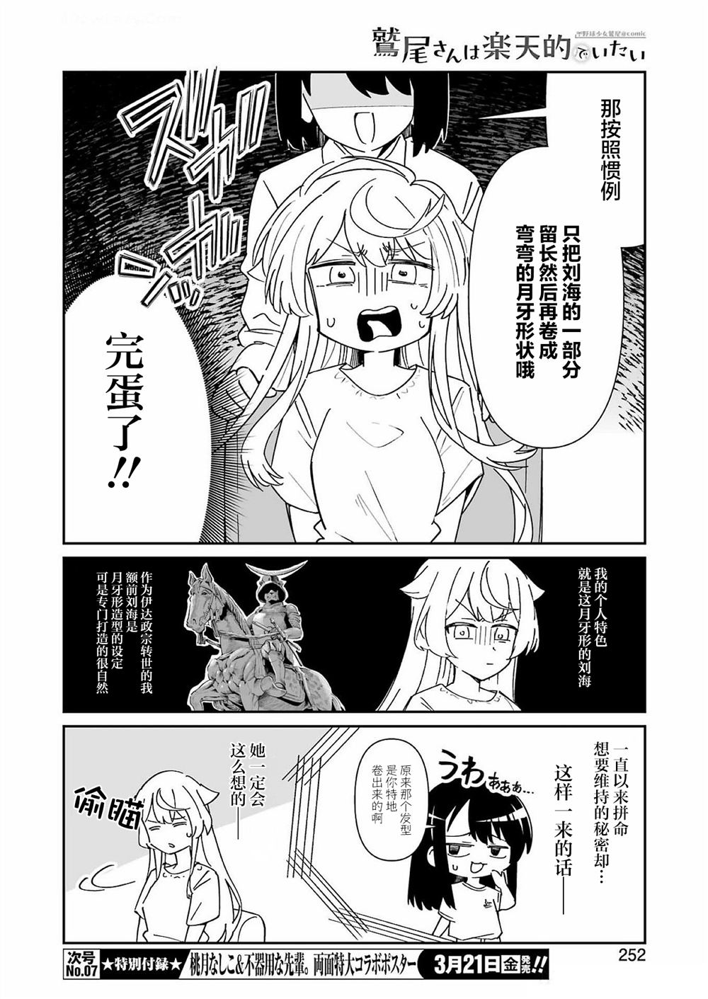 第17.1话 第6页