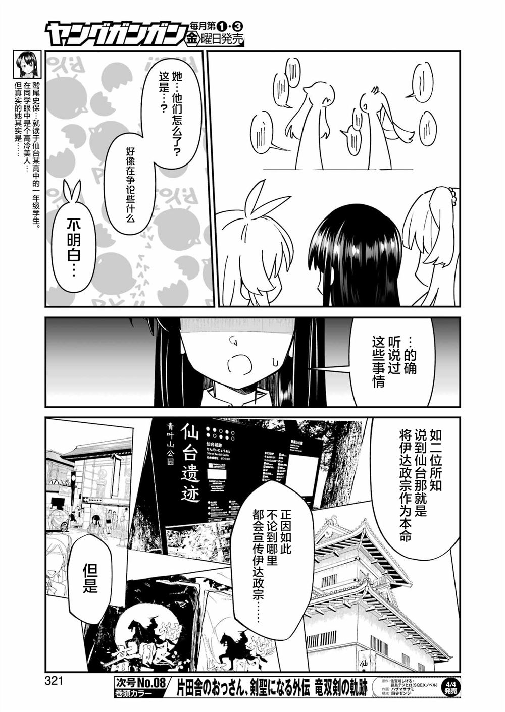 第18.1话 第7页