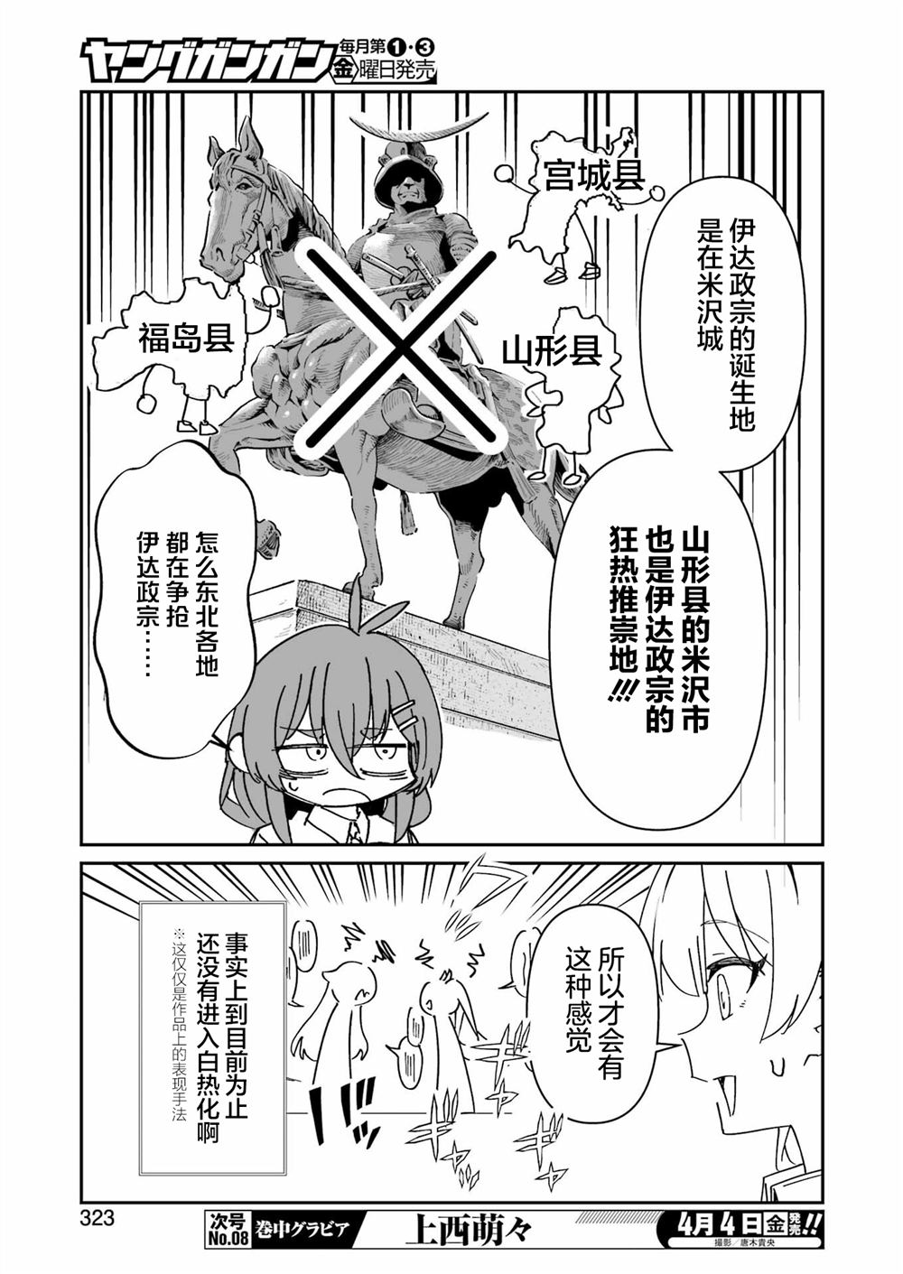 第18.1话 第9页