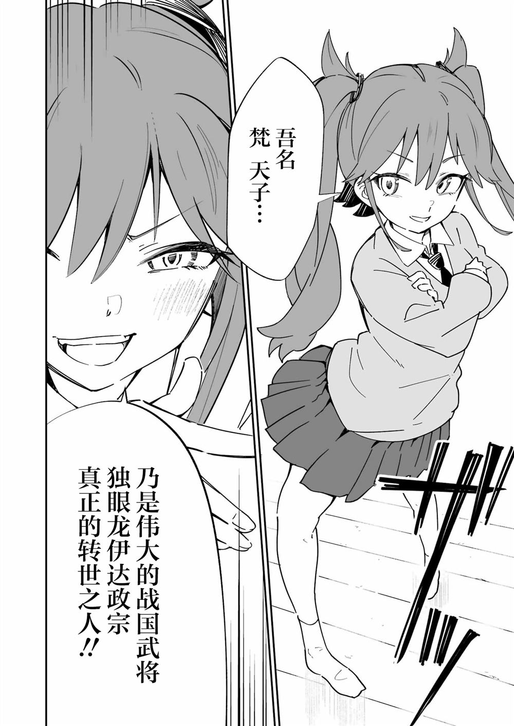 第18.1话 第4页