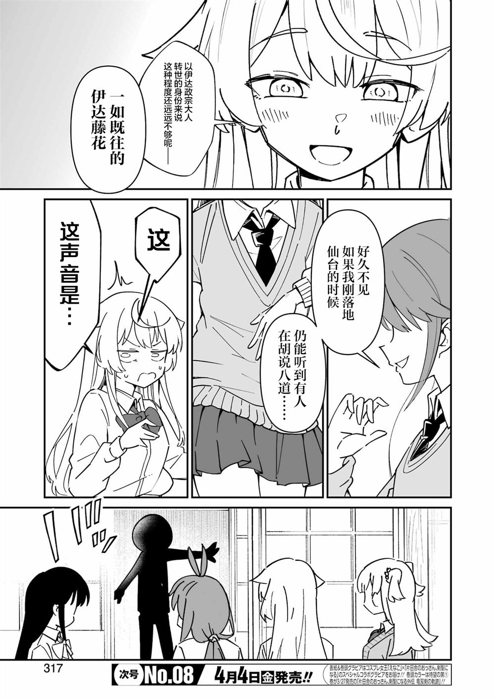 第18.1话 第3页