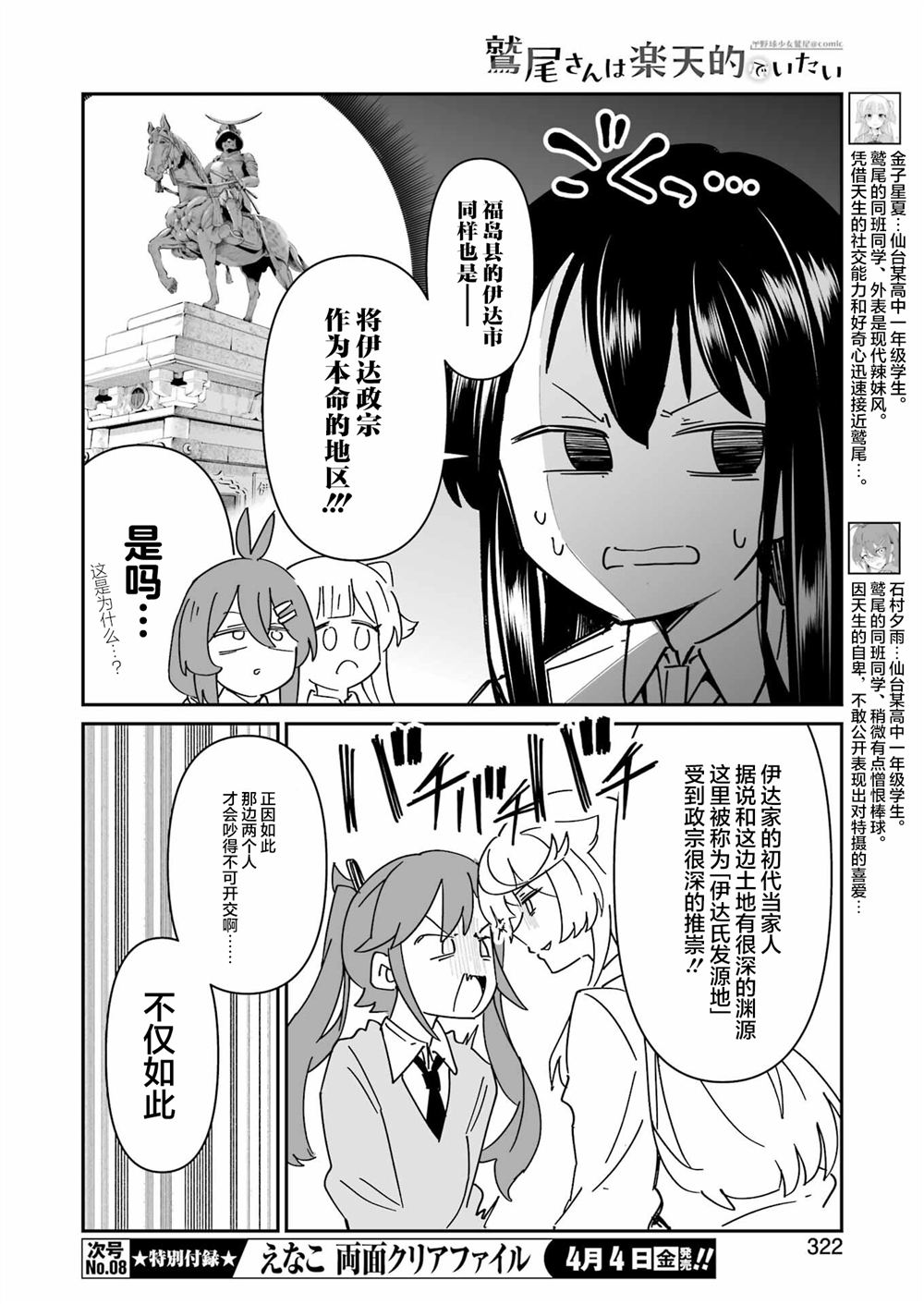 第18.1话 第8页