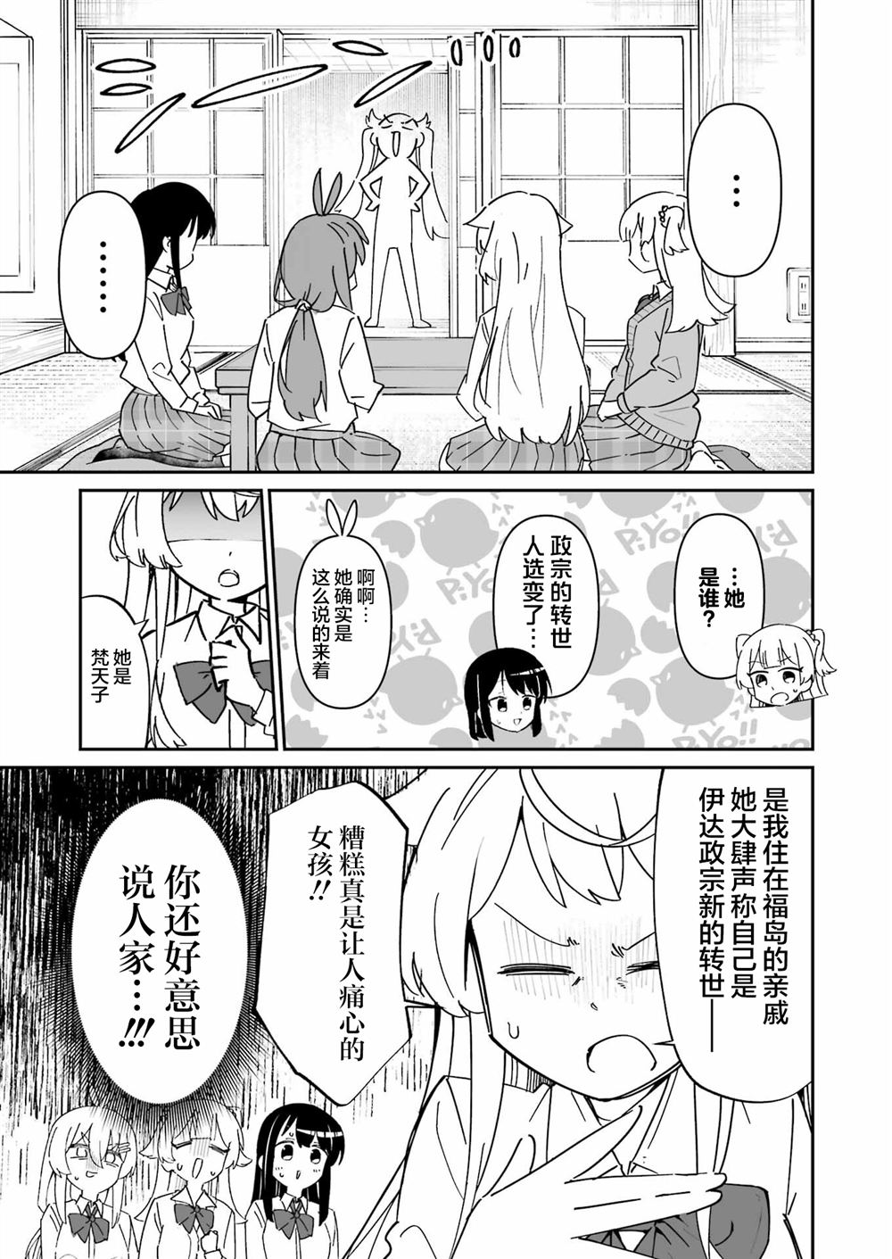 第18.1话 第5页