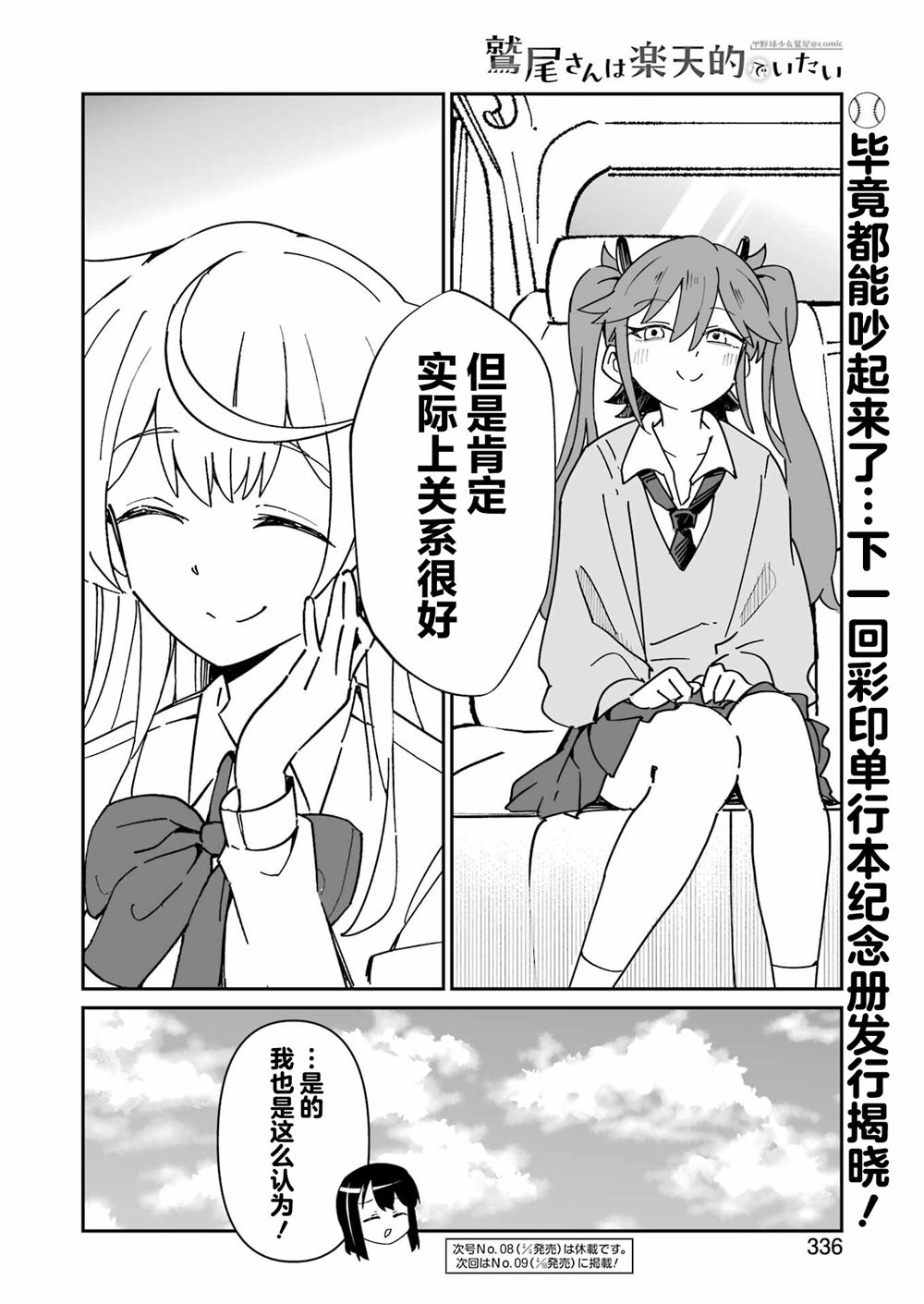 第18.2话 第13页