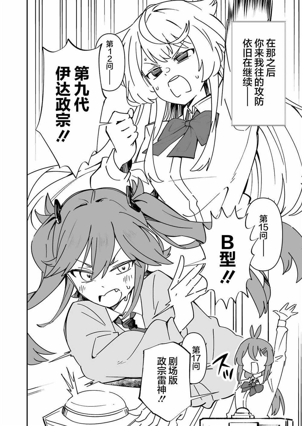第18.2话 第5页