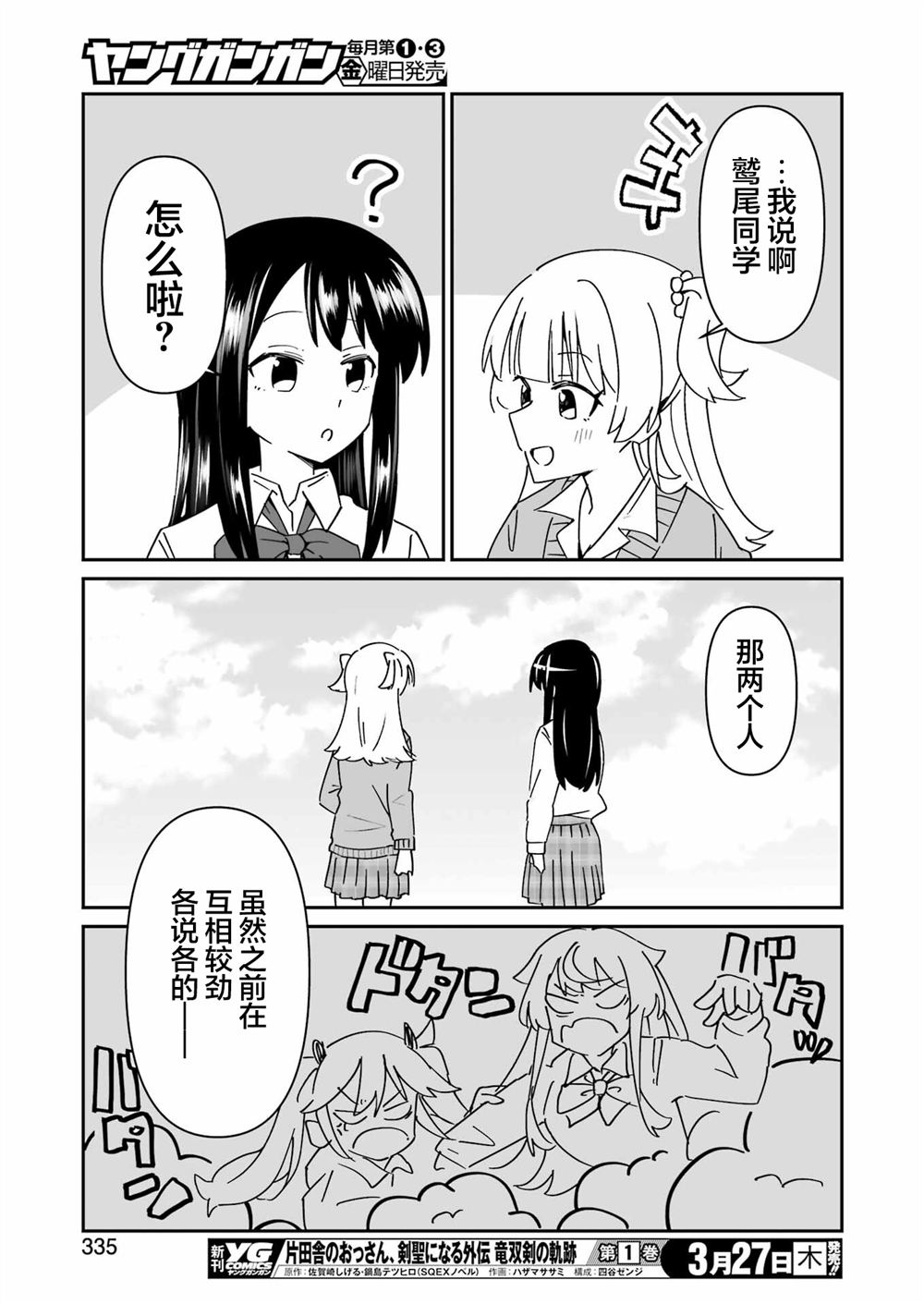 第18.2话 第12页
