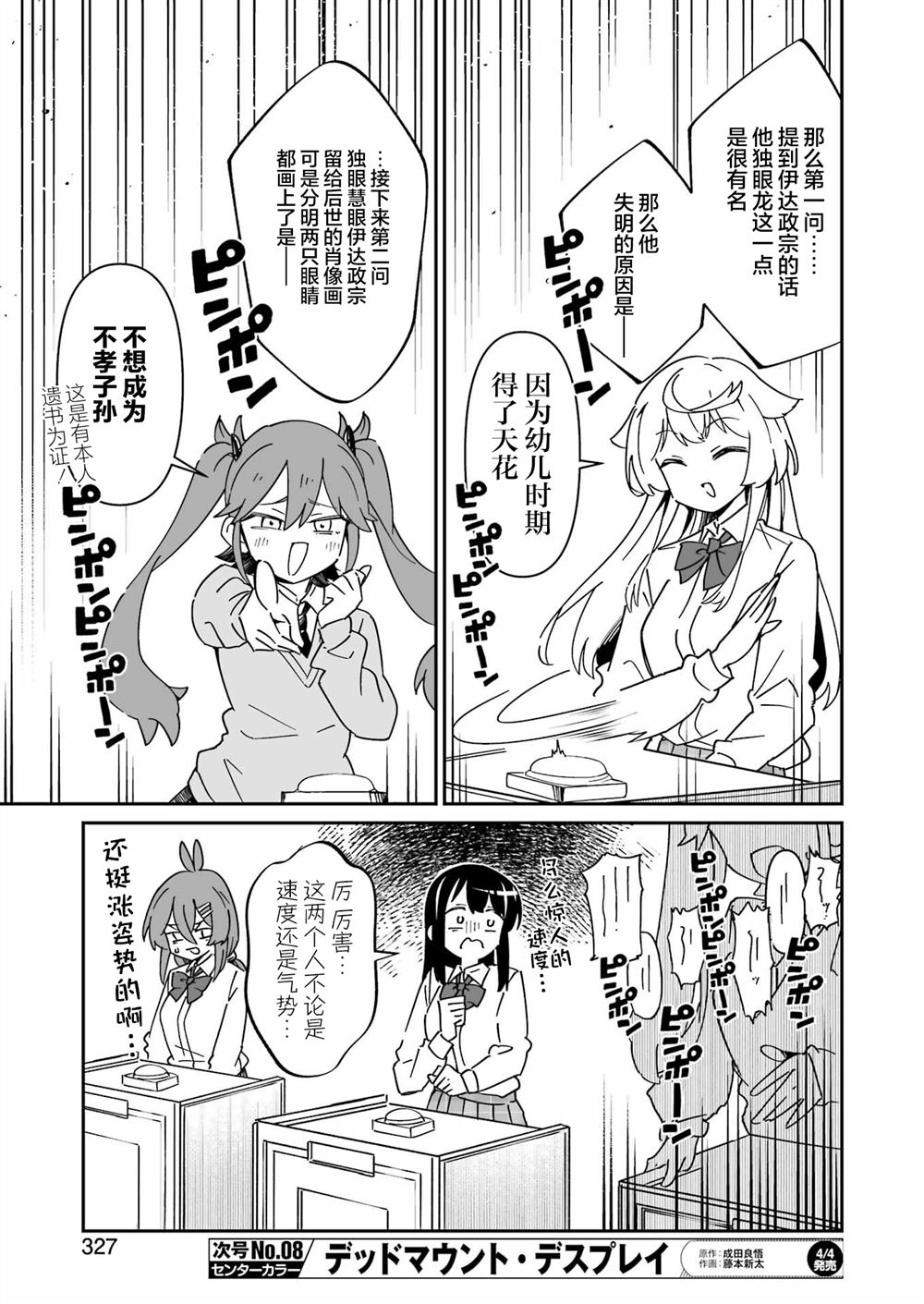 第18.2话 第4页