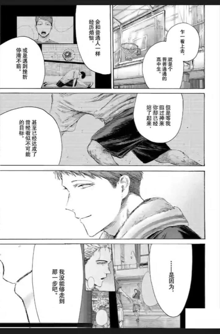 第236话 第7页