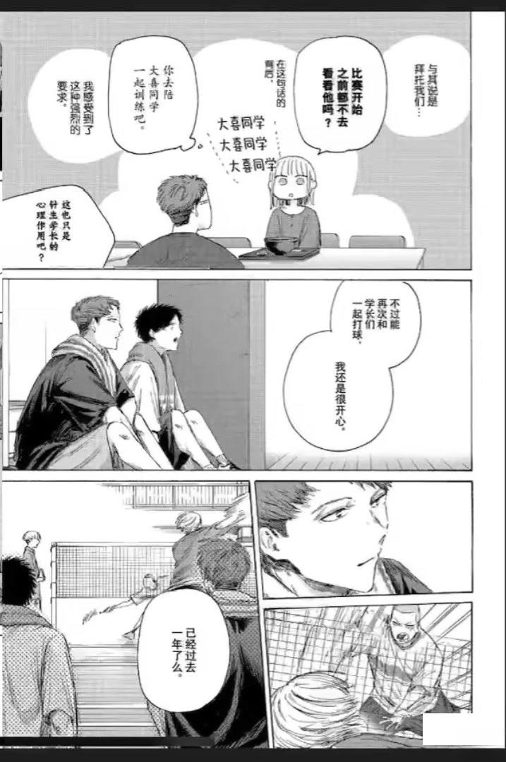 第236话 第3页
