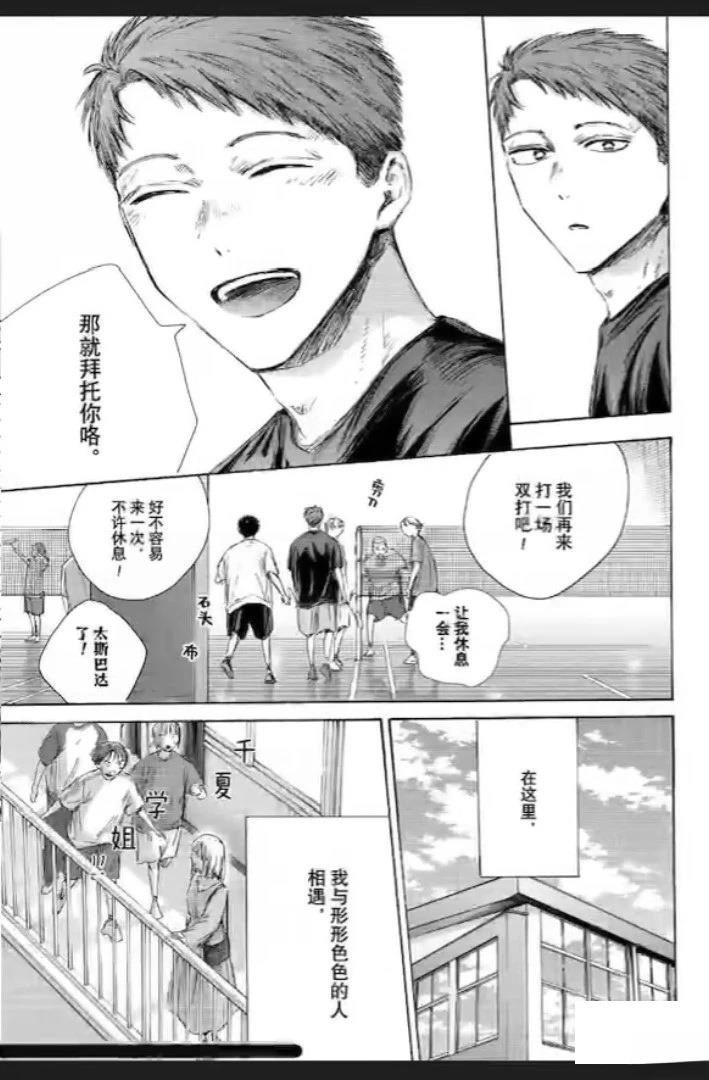 第236话 第11页