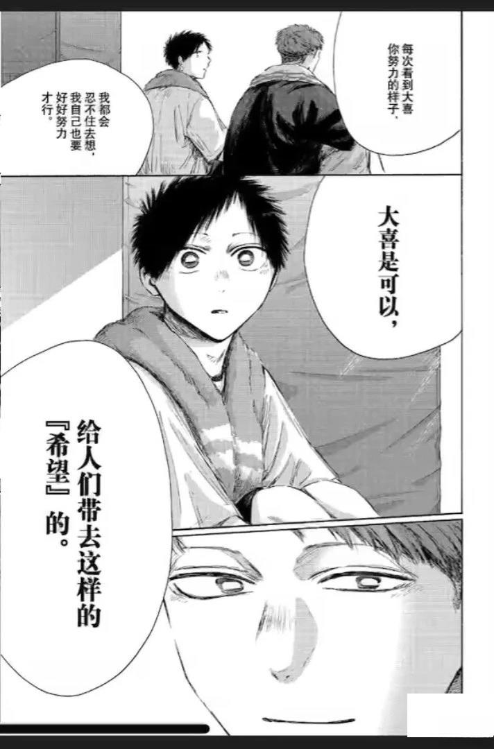 第236话 第9页